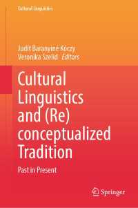 文化言語学と（再）概念化された伝統<br>Cultural Linguistics and (Re)conceptualized Tradition : Past in Present