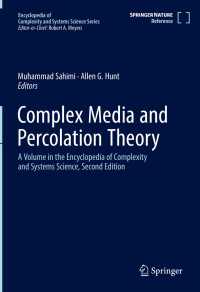 複雑性・システム科学百科事典：複雑な媒質と浸透の理論<br>Complex Media and Percolation Theory〈1st ed. 2021〉