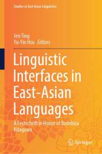 東アジアの言語における言語学的接点：ヨシヒサ・キタガワ記念論文集<br>Linguistic Interfaces in East-Asian Languages : A Festschrift in Honor of Yoshihisa Kitagawa