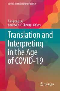COVID-19時代の翻訳・通訳<br>Translation and Interpreting in the Age of COVID-19