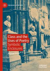 社会階級と詩の利用<br>Class and the Uses of Poetry : Symbolic Enclosures
