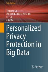 ビッグデータに対応する個人化プライバシー保護<br>Personalized Privacy Protection in Big Data