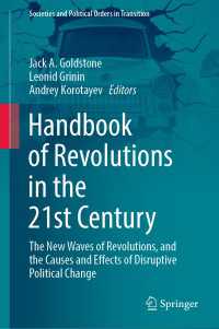 ２１世紀の革命ハンドブック<br>Handbook of Revolutions in the 21st Century : The New Waves of Revolutions, and the Causes and Effects of Disruptive Political Change