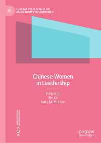 中国の女性リーダー<br>Chinese Women in Leadership