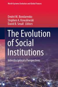 社会制度の進化：学際的考察<br>The Evolution of Social Institutions : Interdisciplinary Perspectives