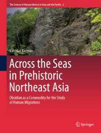 黒曜石から先史時代北東アジアの移住の歴史を探る<br>Across the Seas in Prehistoric Northeast Asia : Obsidian as a Commodity for the Study of Human Migrations