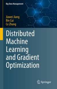 分散機械学習と段階的最適化<br>Distributed Machine Learning and Gradient Optimization
