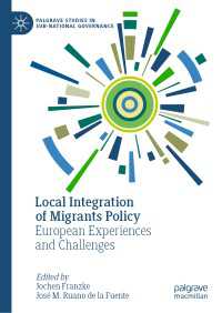 欧州にみる地域レベルの移民政策<br>Local Integration of Migrants Policy : European Experiences and Challenges