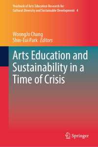 危機の時代における芸術教育と持続可能性<br>Arts Education and Sustainability in a Time of Crisis