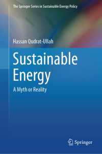 持続可能なエネルギー：神話か現実か<br>Sustainable Energy : A Myth or Reality