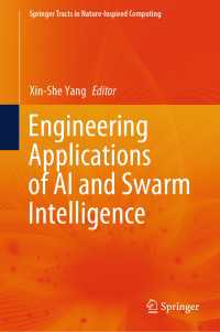ＡＩと群知能の工学応用<br>Engineering Applications of AI and Swarm Intelligence