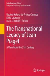 ピアジェの国境を越える遺産：２１世紀の視座<br>The Transnational Legacy of Jean Piaget : A View from the 21st Century
