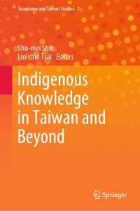 台湾の先住民の知<br>Indigenous Knowledge in Taiwan and Beyond