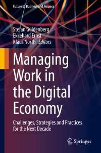 デジタル時代の労務管理<br>Managing Work in the Digital Economy : Challenges, Strategies and Practices for the Next Decade