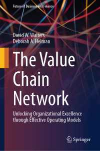 バリューチェーン・ネットワーク<br>The Value Chain Network : Unlocking Organizational Excellence through Effective Operating Models