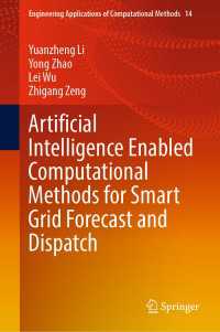 ＡＩによるスマートグリッド予測・配分のための計算法<br>Artificial Intelligence Enabled Computational Methods for Smart Grid Forecast and Dispatch