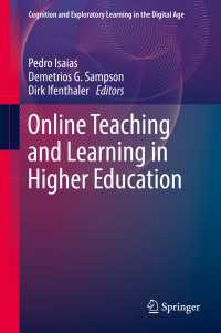 高等教育におけるオンライン教授・学習<br>Online Teaching and Learning in Higher Education