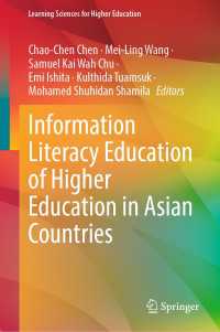 アジア諸国の高等教育における情報リテラシー教育<br>Information Literacy Education of Higher Education in Asian Countries