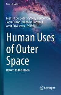 人類の宇宙利用への学際的アプローチ<br>Human Uses of Outer Space : Return to the Moon