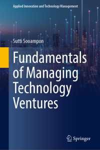 テクノロジー・ベンチャー企業経営の基礎<br>Fundamentals of Managing Technology Ventures