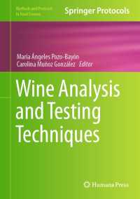 ワイン分析とテスティング技術<br>Wine Analysis and Testing Techniques
