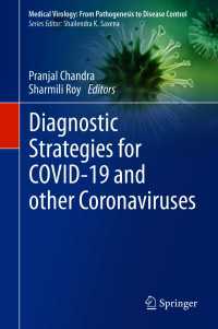 COVID-19を含むコロナウイルス感染症の診断戦略<br>Diagnostic Strategies for COVID-19 and other Coronaviruses