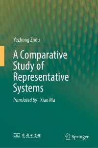 代表制の比較研究：中国と西洋<br>A Comparative Study of Representative Systems