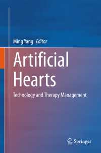 人工心臓：技術と治療管理<br>Artificial Hearts : Technology and Therapy Management