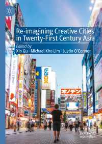 ２１世紀のアジアにおけるクリエイティブ都市の再想像<br>Re-Imagining Creative Cities in Twenty-First Century Asia
