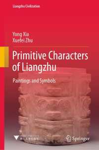 Primitive Characters of Liangzhu : Paintings and Symbols