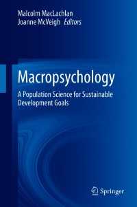 マクロ心理学：SDGsのための集団の科学<br>Macropsychology : A Population Science for Sustainable Development Goals
