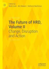 人材開発の未来（第２巻）変化、創造的破壊と実行<br>The Future of HRD, Volume II : Change, Disruption and Action