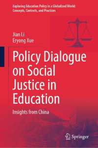 教育における社会正義に関する政策対話<br>Policy Dialogue on Social Justice in Education : Insights from China