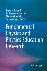 基礎物理学と物理教育研究<br>Fundamental Physics and Physics Education Research