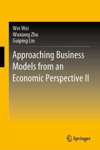 ビジネスモデルへの経済学的アプローチ２<br>Approaching Business Models from an Economic Perspective II