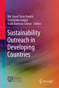 千住智信（共）編／途上国における持続可能性への働きかけ<br>Sustainability Outreach in Developing Countries