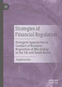 金融規制戦略：英国と韓国の比較<br>Strategies of Financial Regulation : Divergent Approaches in Conduct of Business Regulation of Mis-Selling in the UK and South Korea
