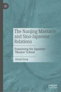 「南京虐殺」と日中関係：日本の「まぼろし」派の検証<br>The Nanjing Massacre and Sino-Japanese Relations : Examining the Japanese 'Illusion' School
