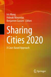 二宮秀彰（共）編／2020年の都市にみる共有経済：事例アプローチ<br>Sharing Cities 2020 : A Case-Based Approach
