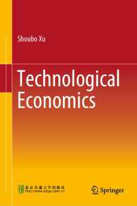 テクノロジーの経済学<br>Technological Economics
