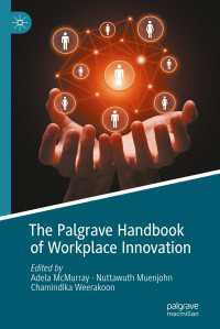 職場イノベーション・ハンドブック<br>The Palgrave Handbook of Workplace Innovation
