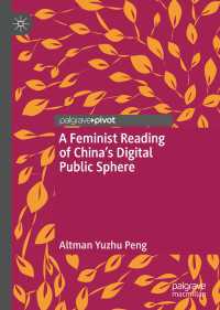 A Feminist Reading of China’s Digital Public Sphere〈1st ed. 2020〉