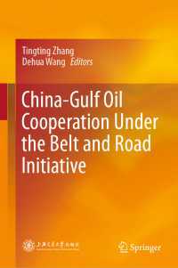 一帯一路構想下での中国とGCC諸国の石油協力<br>China-Gulf Oil Cooperation Under the Belt and Road Initiative