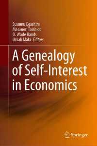 江頭進・太子堂正称（他）編／経済学における利己心の系譜学<br>A Genealogy of Self-Interest in Economics