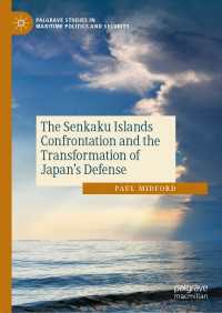尖閣諸島問題と日本の防衛の変容<br>The Senkaku Islands Confrontation and the Transformation of Japan’s Defense