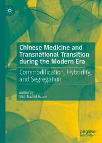 中医学の現代的展開<br>Chinese Medicine and Transnational Transition during the Modern Era : Commodification, Hybridity, and Segregation