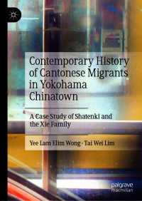 横浜中華街の広東系移民の現代史<br>Contemporary History of Cantonese Migrants in Yokohama Chinatown : A Case Study of Shatenki and the Xie Family