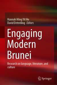 ブルネイの言語・文学・文化<br>Engaging Modern Brunei : Research on language, literature, and culture