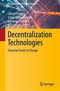 分散型金融の技術<br>Decentralization Technologies : Financial Sector in Change