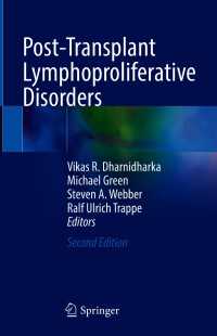 Post-Transplant Lymphoproliferative Disorders〈Second Edition 2021〉（2）